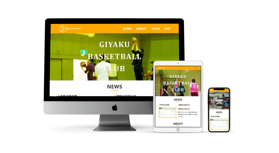 岐阜薬科大学バスケットボール部の公式サイト